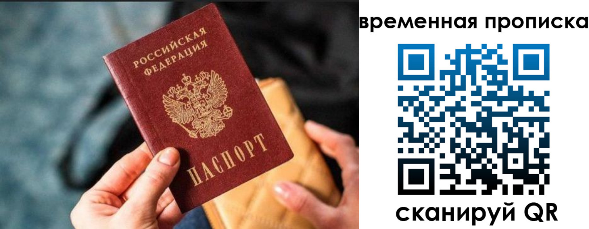 временная регистрация в Вихоревке