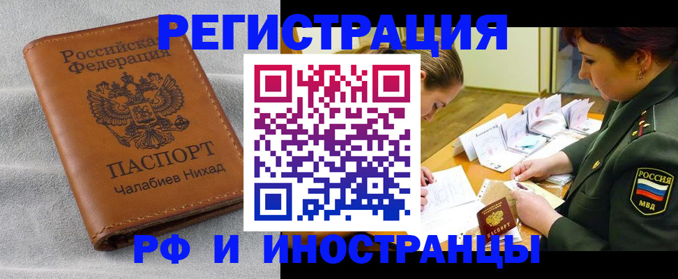 регистрация в Вихоревке
