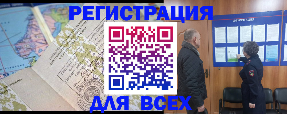 временная регистрация законно в Вихоревке