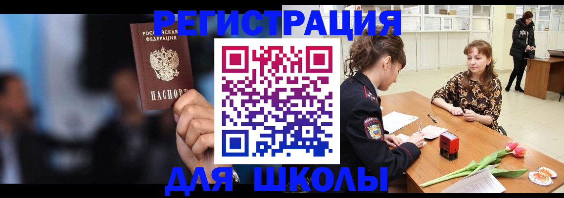 временная регистрация для всех в Вихоревке