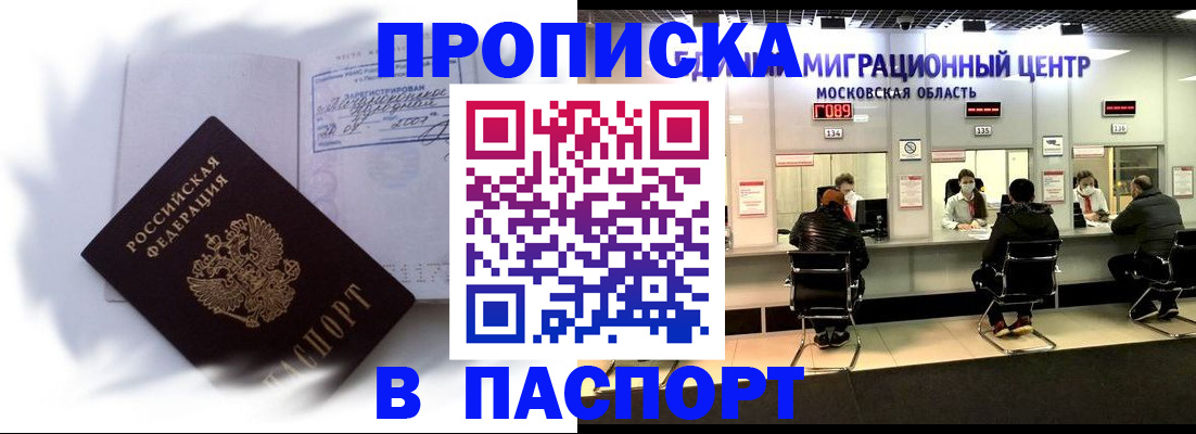 регистрация в Вихоревке