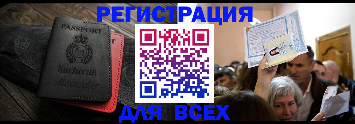 прописка для школы в Вихоревке