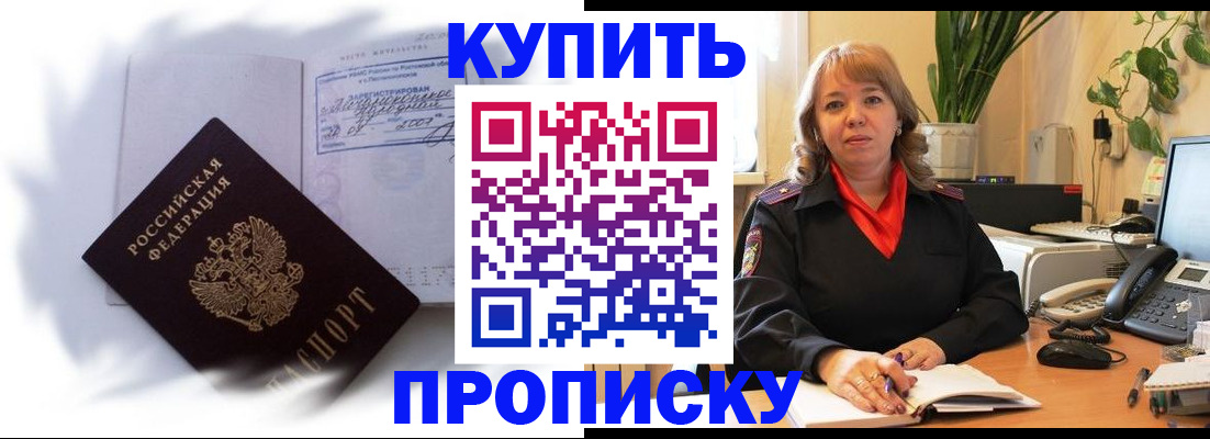 временная регистрация купить в Вихоревке
