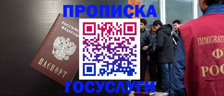 временная регистрация гарантия в Вихоревке