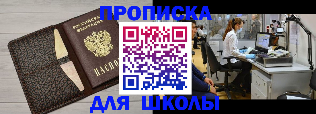 прописка ребенка в Вихоревке
