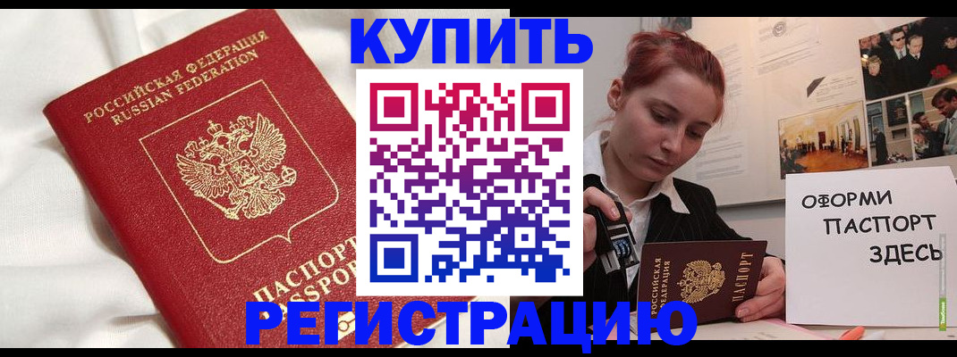 прописка паспорт в Вихоревке