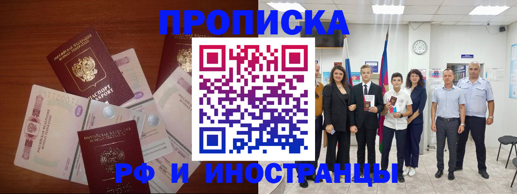временная регистрация для школы в Вихоревке